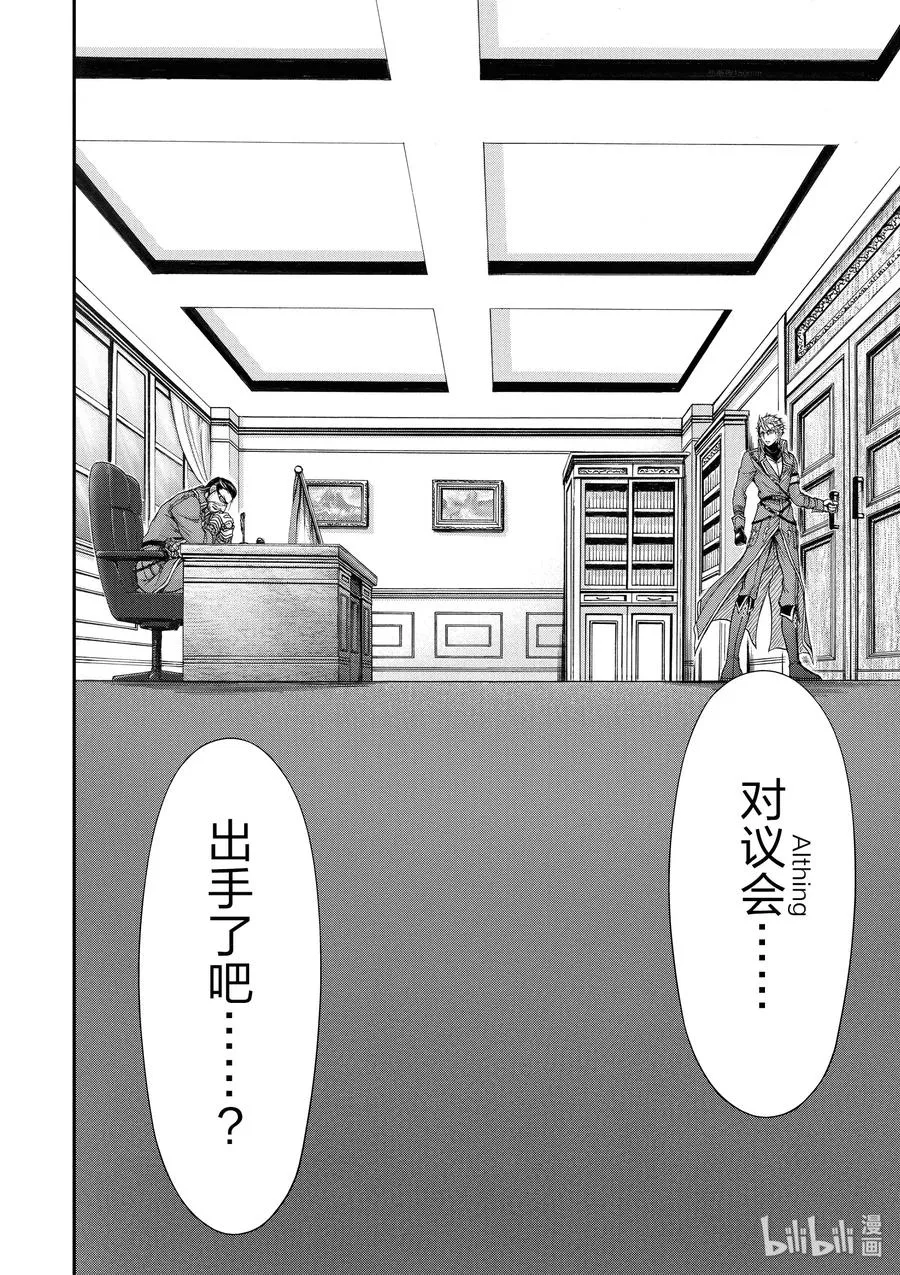 12 间者 第33页