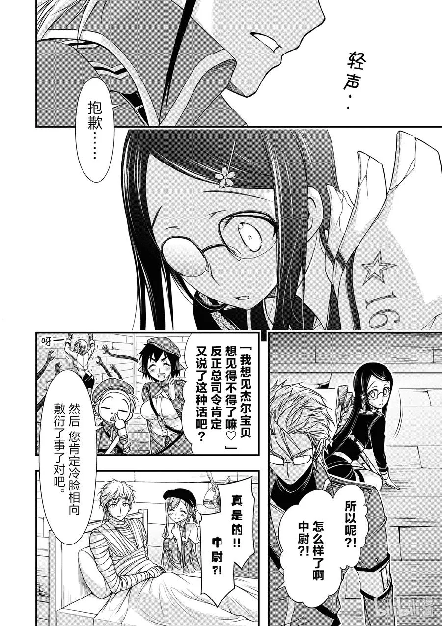 12 间者 第37页