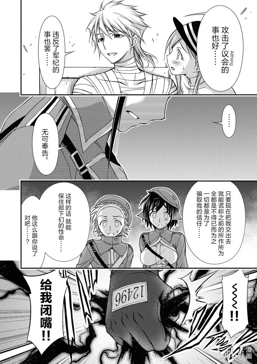 12 间者 第41页