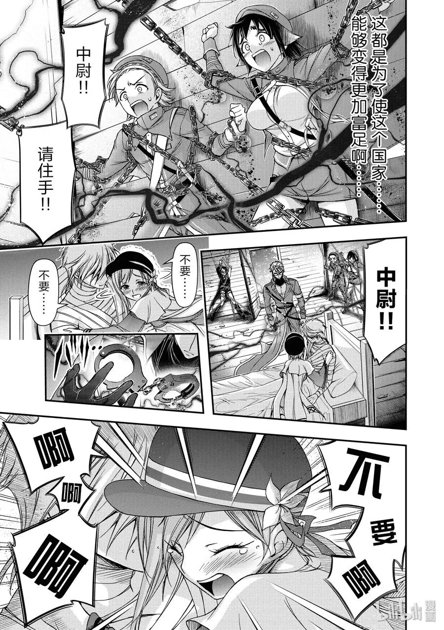 12 间者 第46页