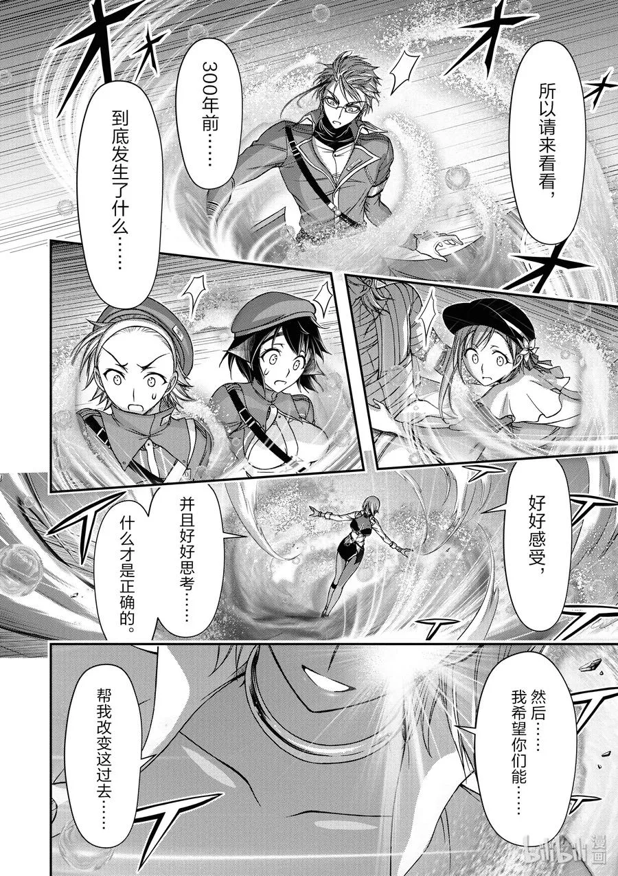 12 间者 第53页
