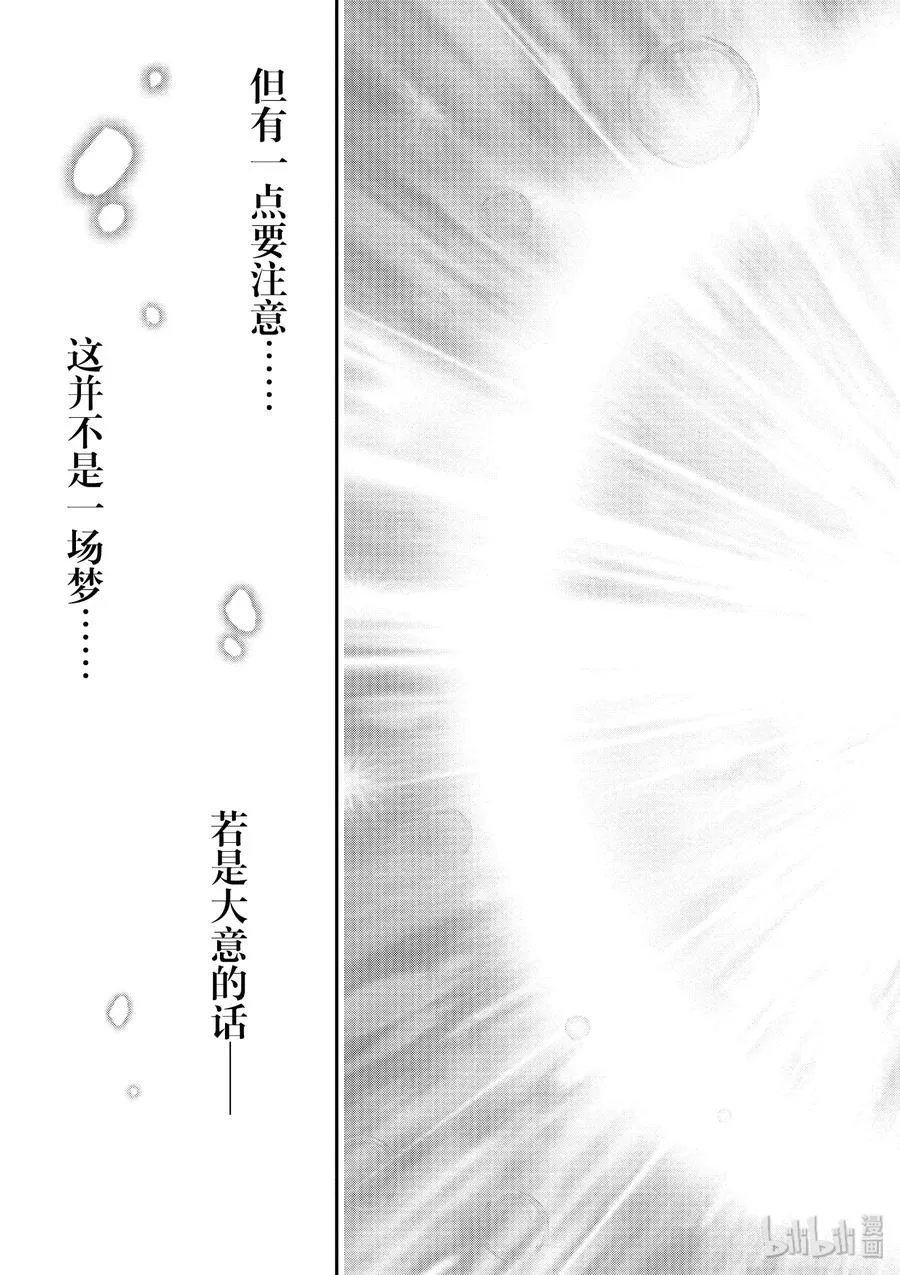 12 间者 第56页
