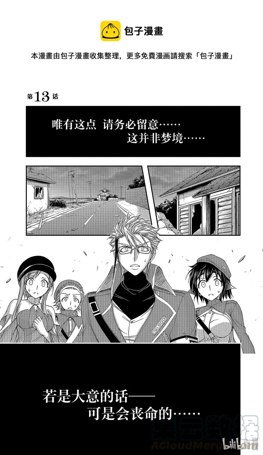 13 开学典礼 第1页