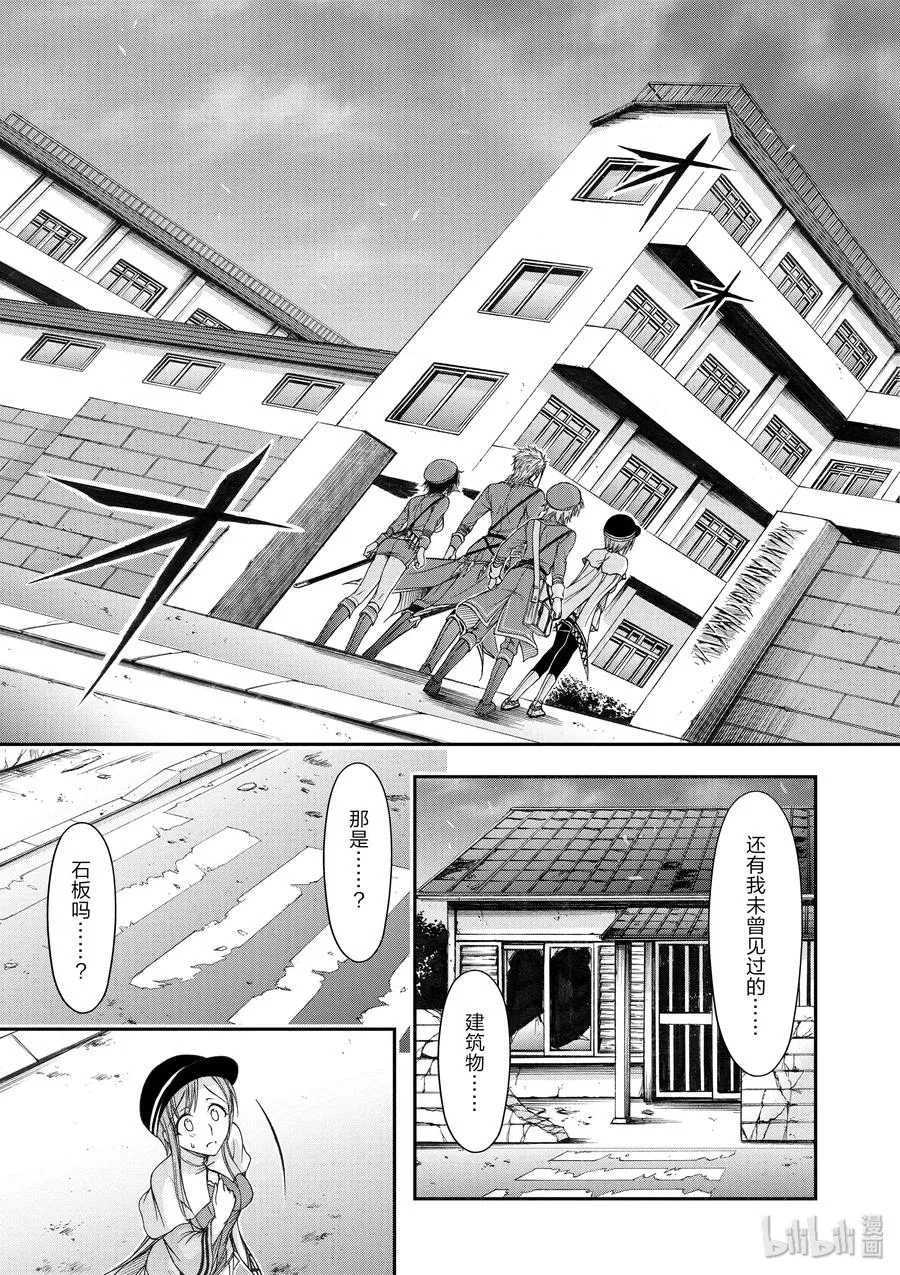 13 开学典礼 第3页