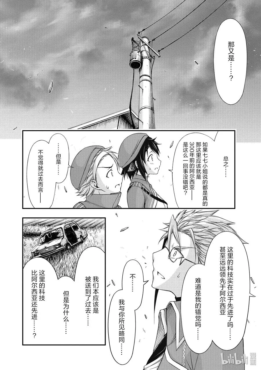 13 开学典礼 第4页