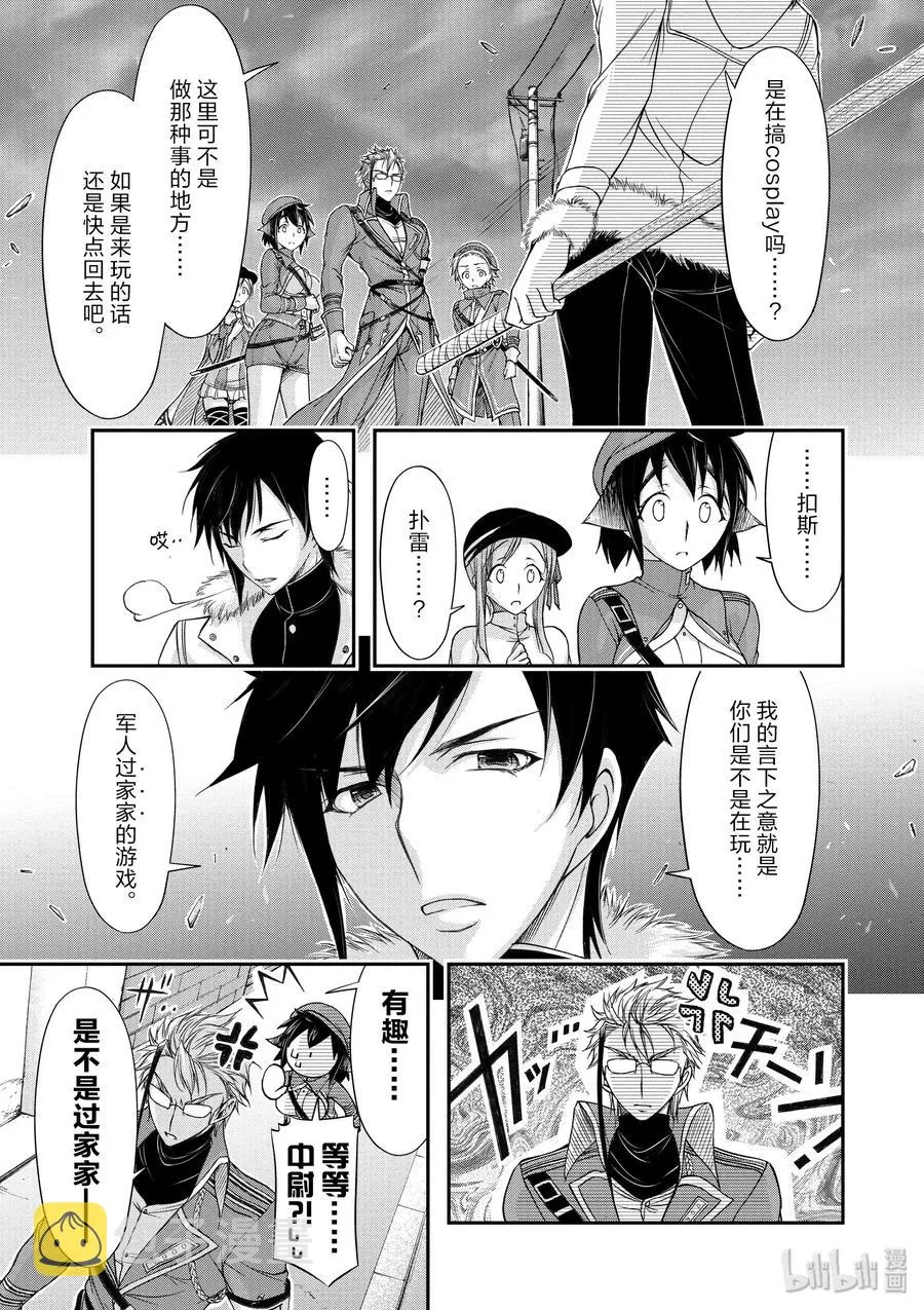 13 开学典礼 第7页