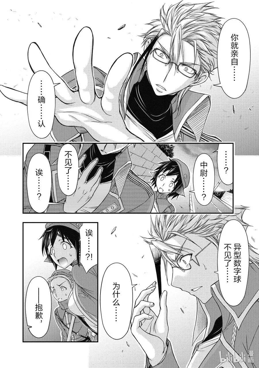13 开学典礼 第8页