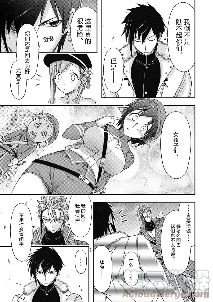 13 开学典礼 第9页