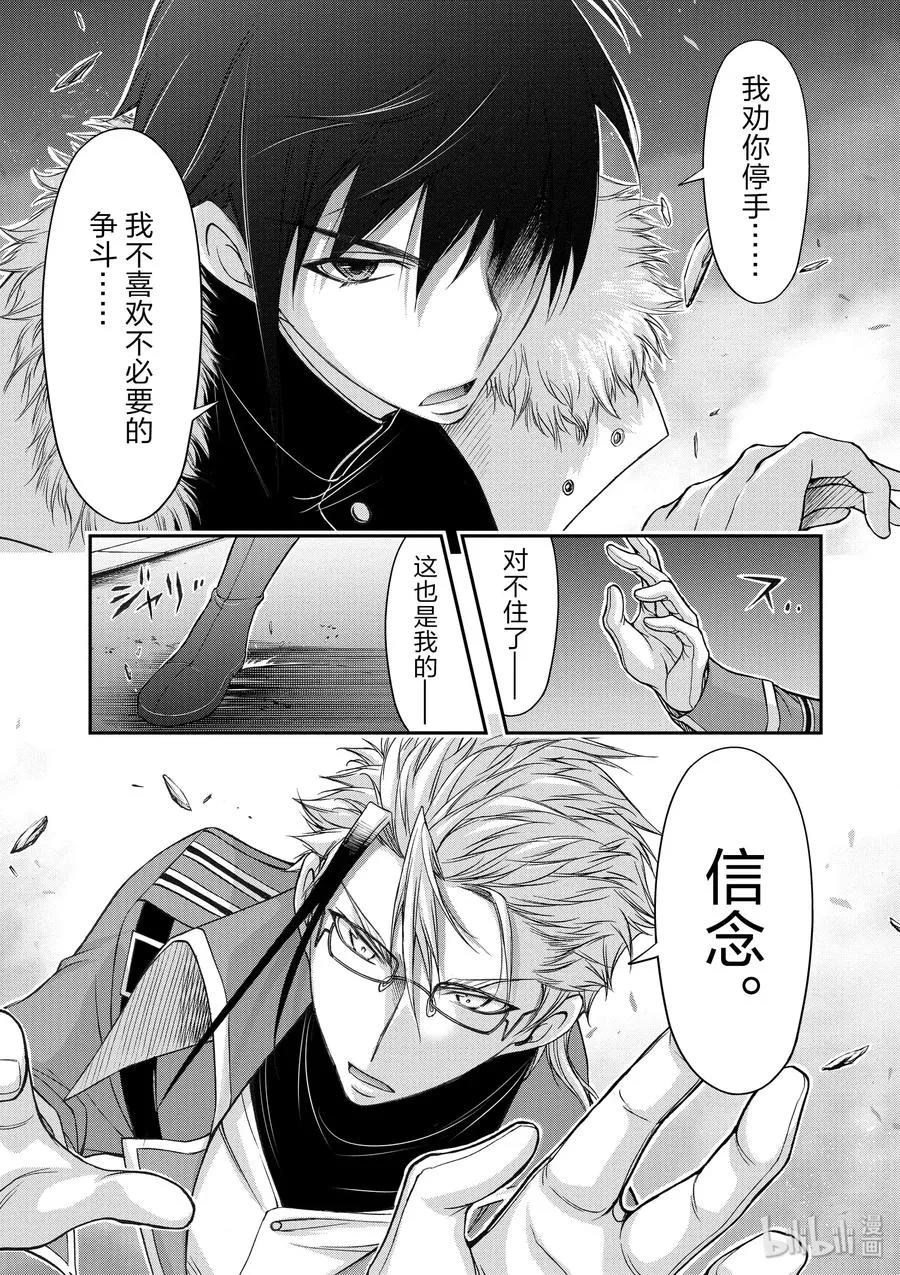 13 开学典礼 第11页