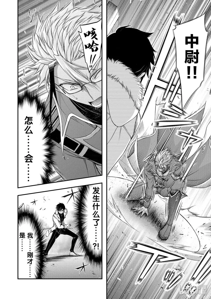 13 开学典礼 第16页