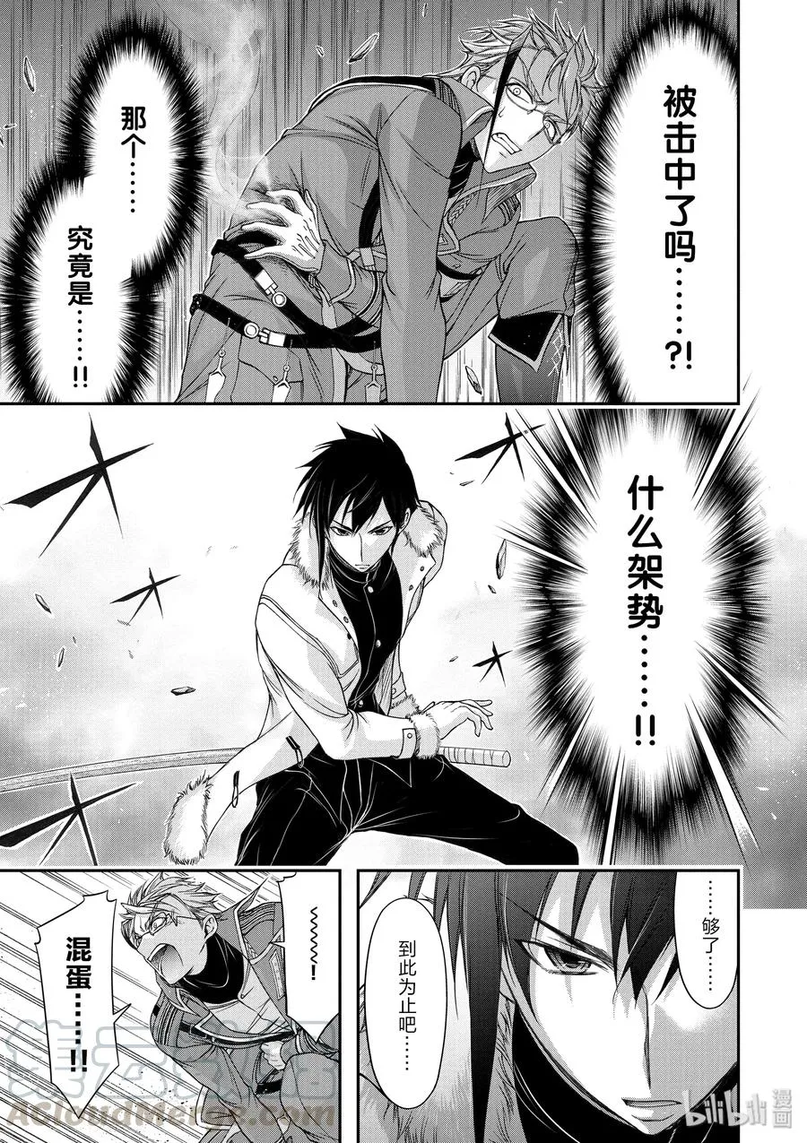 13 开学典礼 第17页