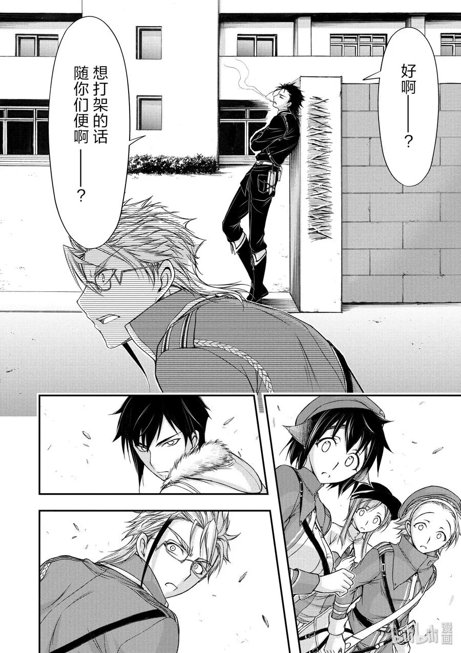 13 开学典礼 第18页
