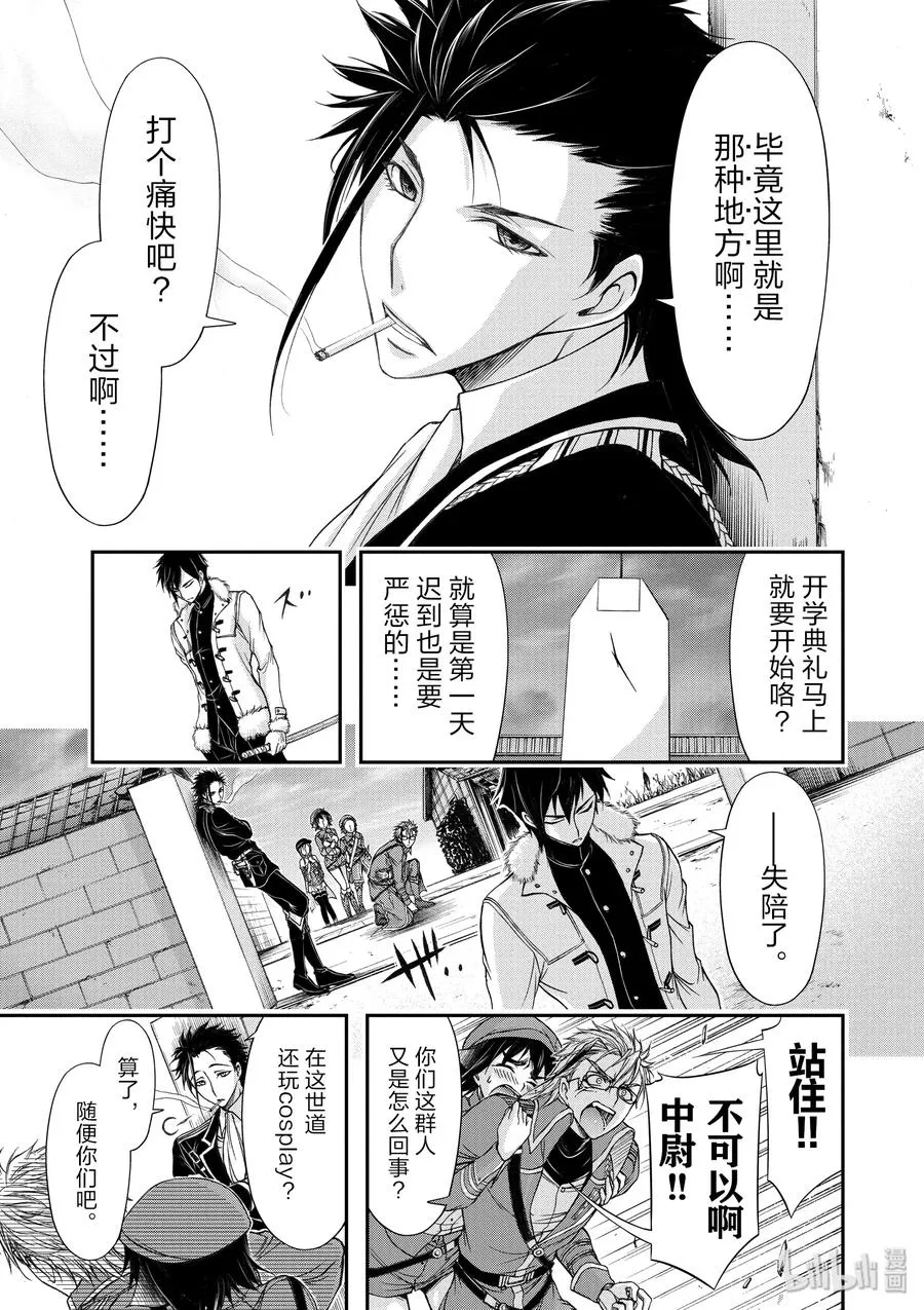 13 开学典礼 第19页
