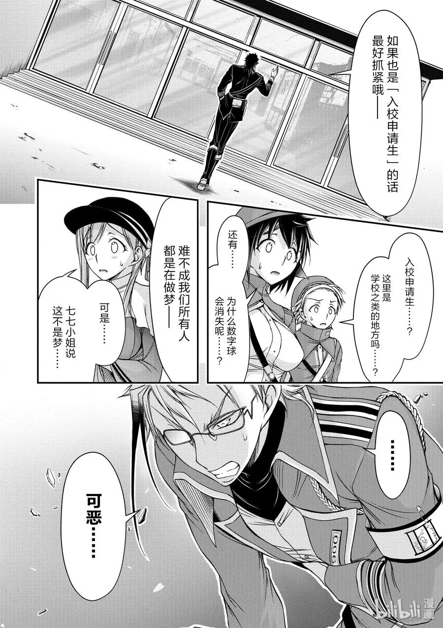 13 开学典礼 第20页