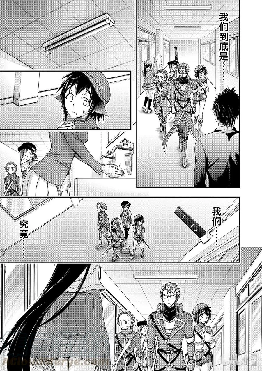 13 开学典礼 第21页