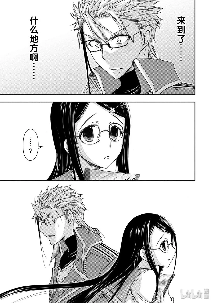 13 开学典礼 第23页
