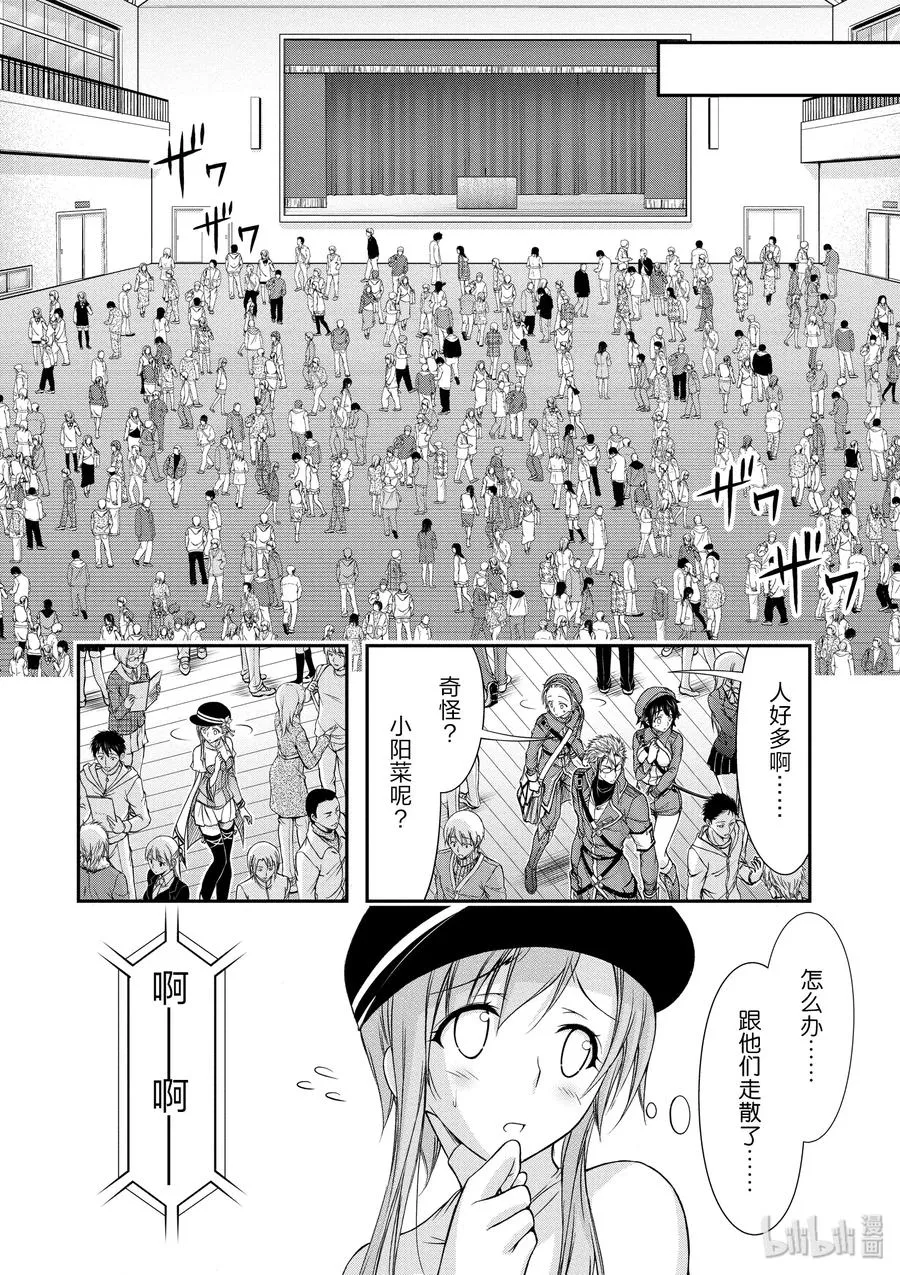 13 开学典礼 第24页