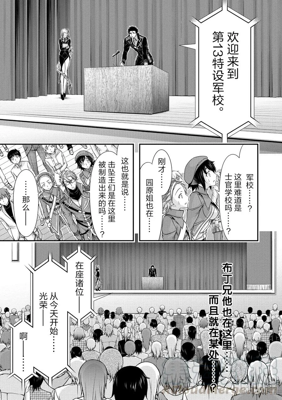 13 开学典礼 第25页