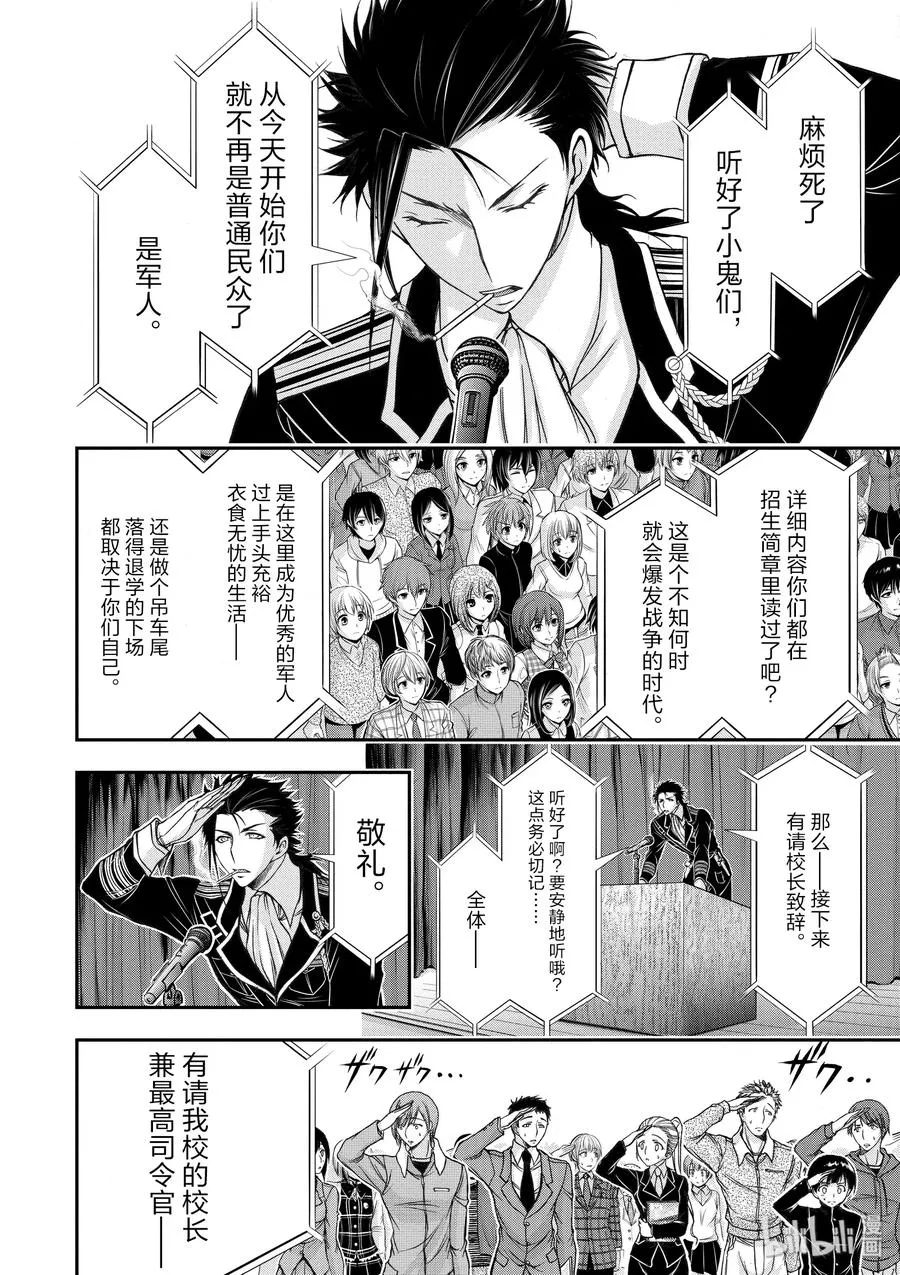 13 开学典礼 第26页