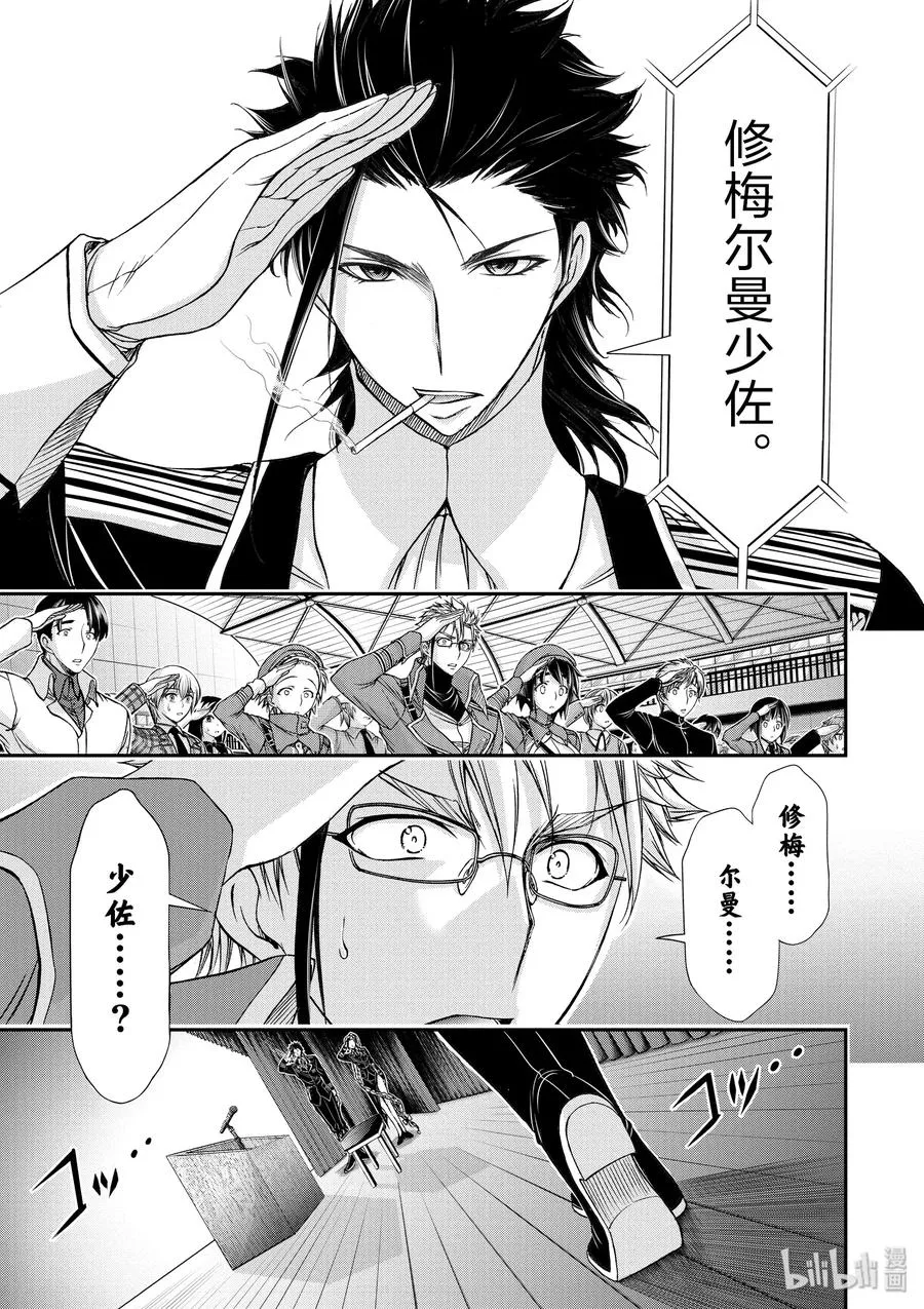 13 开学典礼 第27页