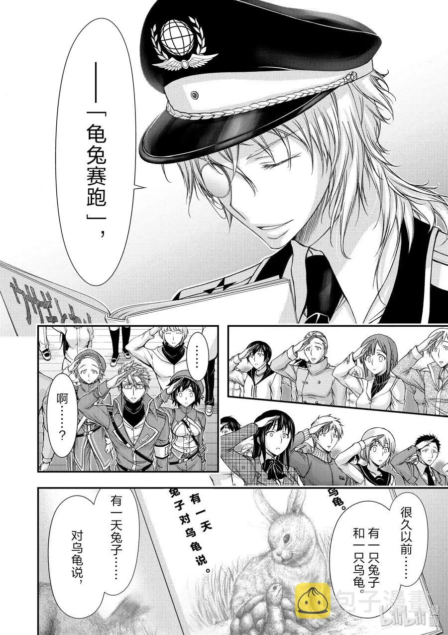 13 开学典礼 第30页