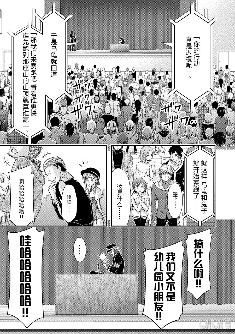 13 开学典礼 第31页