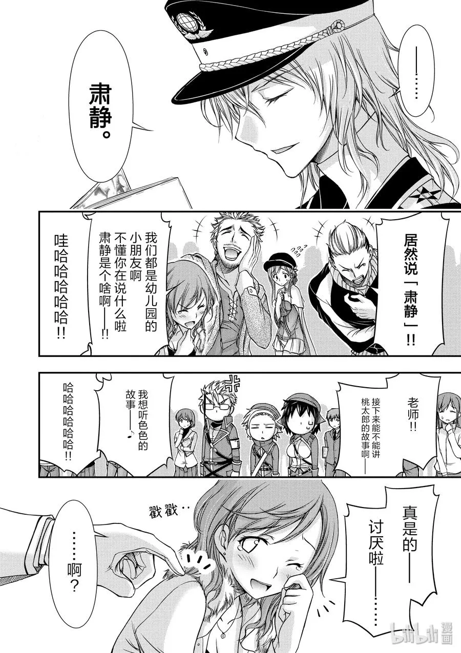 13 开学典礼 第32页