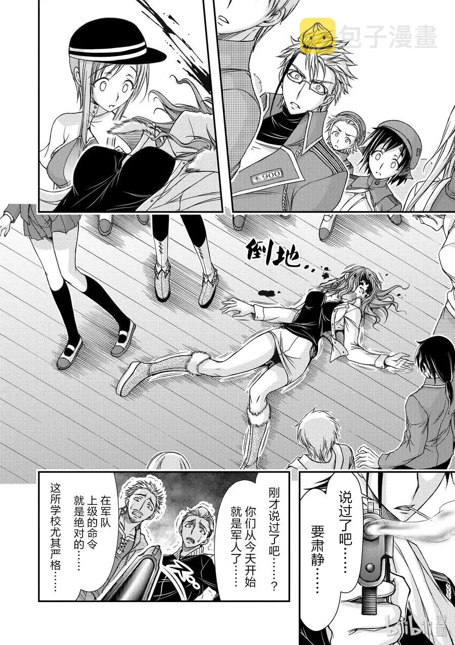 13 开学典礼 第36页