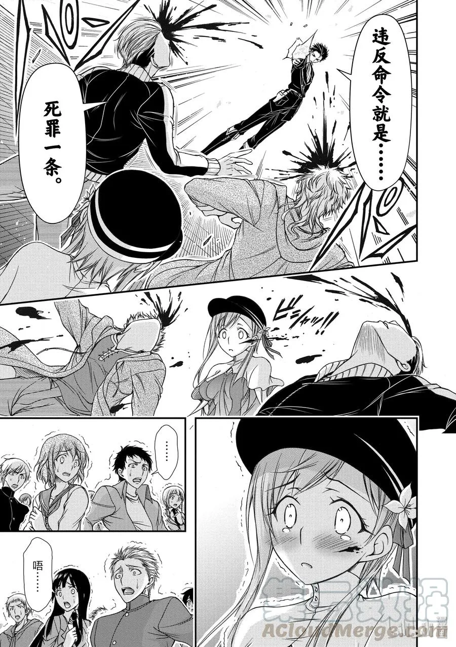 13 开学典礼 第37页