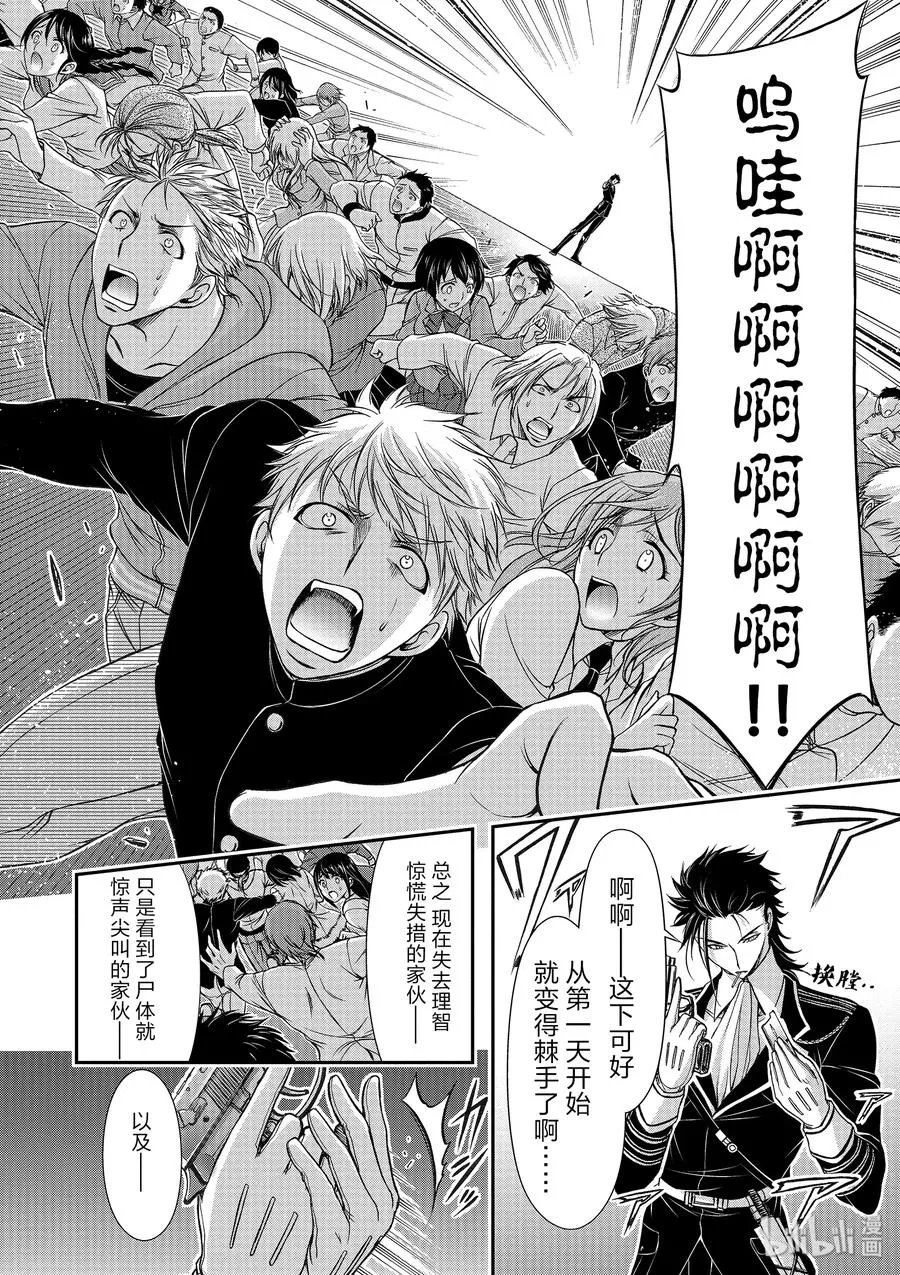 13 开学典礼 第38页