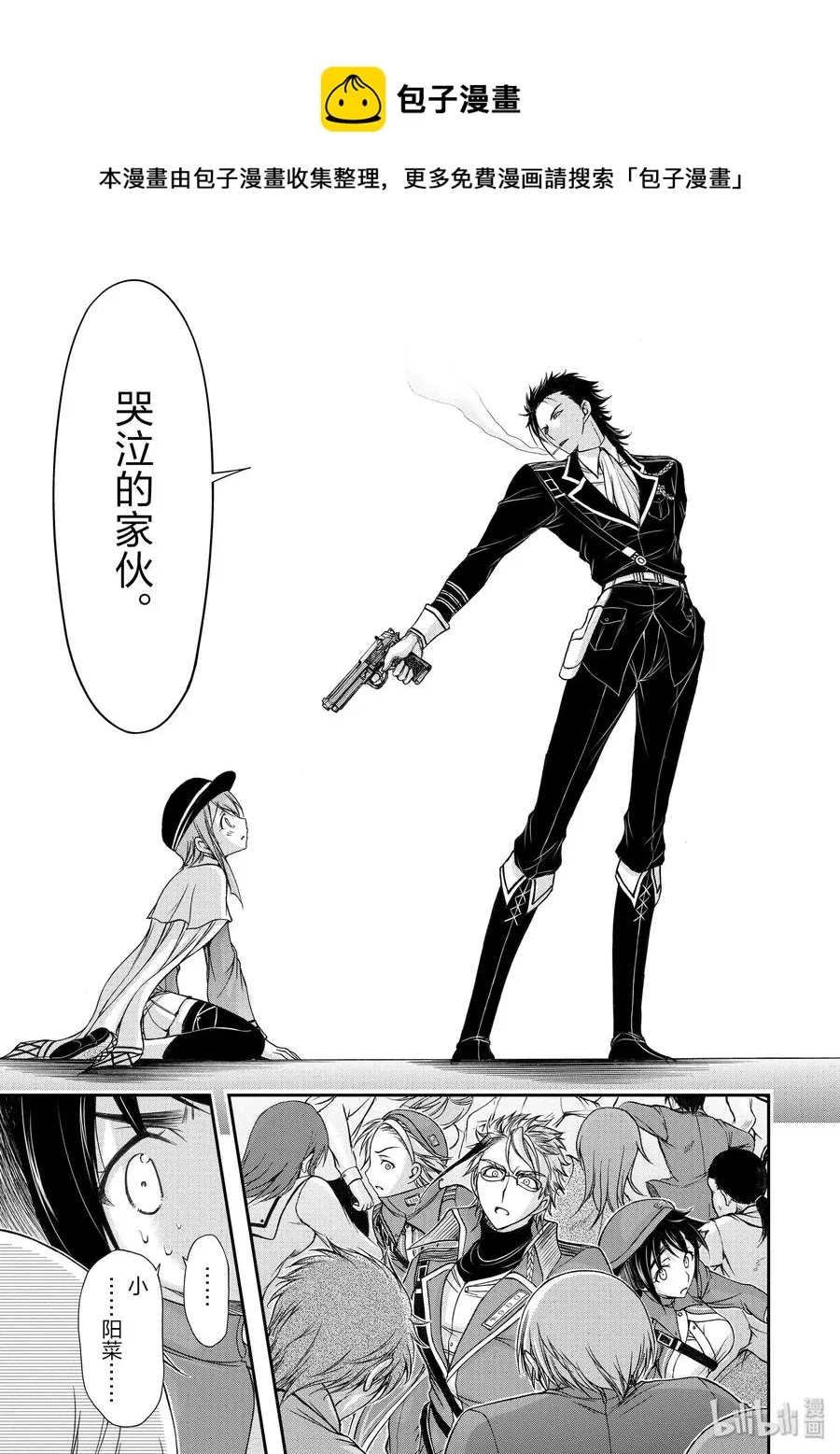 13 开学典礼 第39页