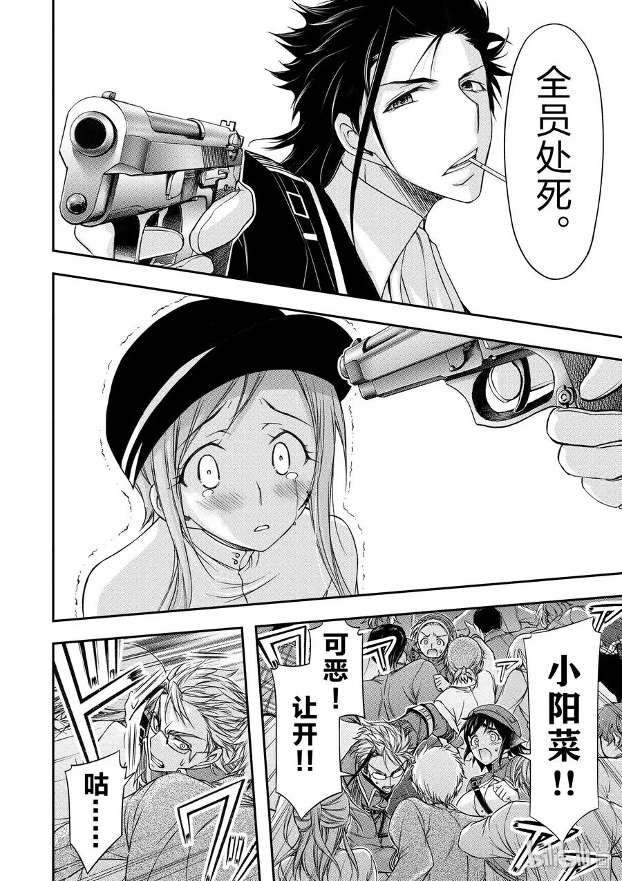 13 开学典礼 第40页