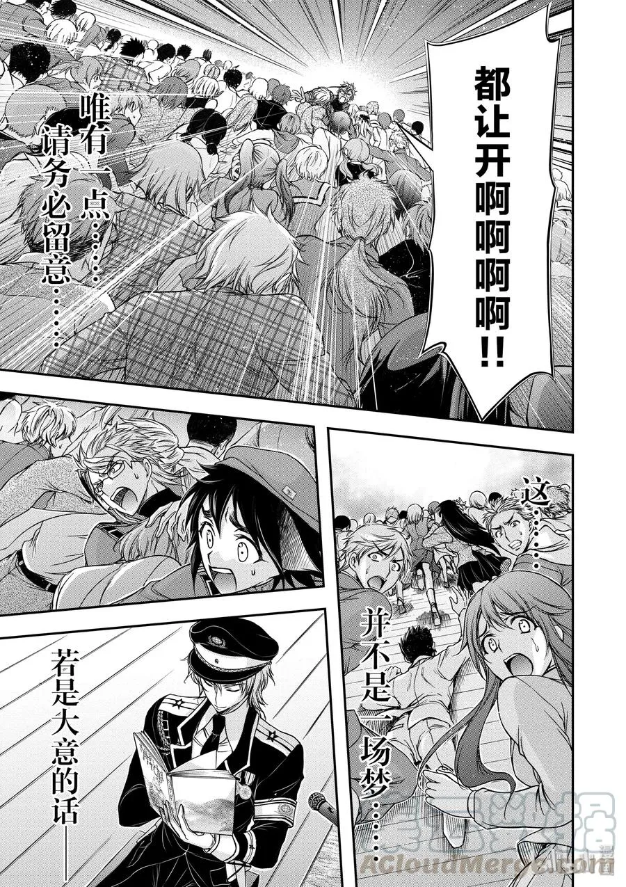 13 开学典礼 第41页