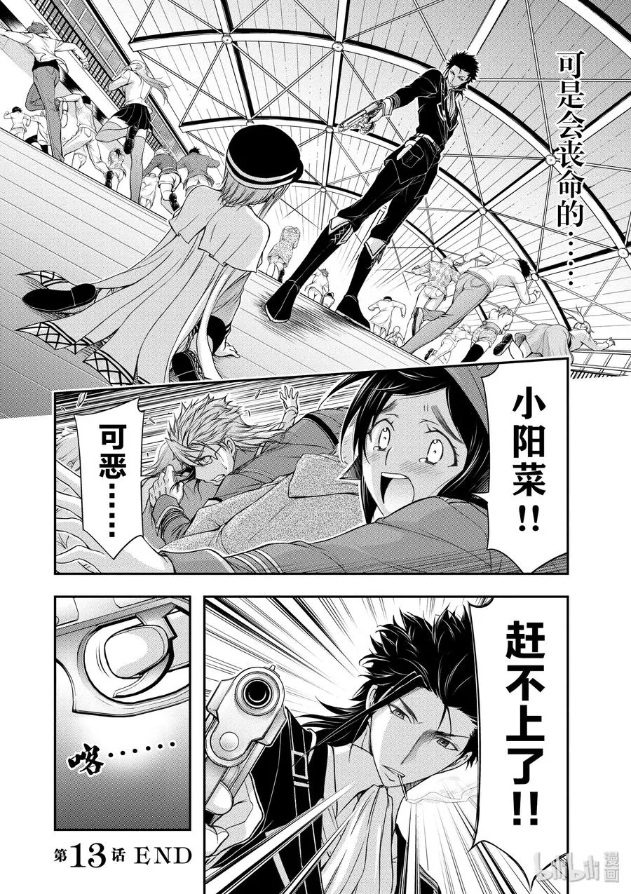 13 开学典礼 第42页