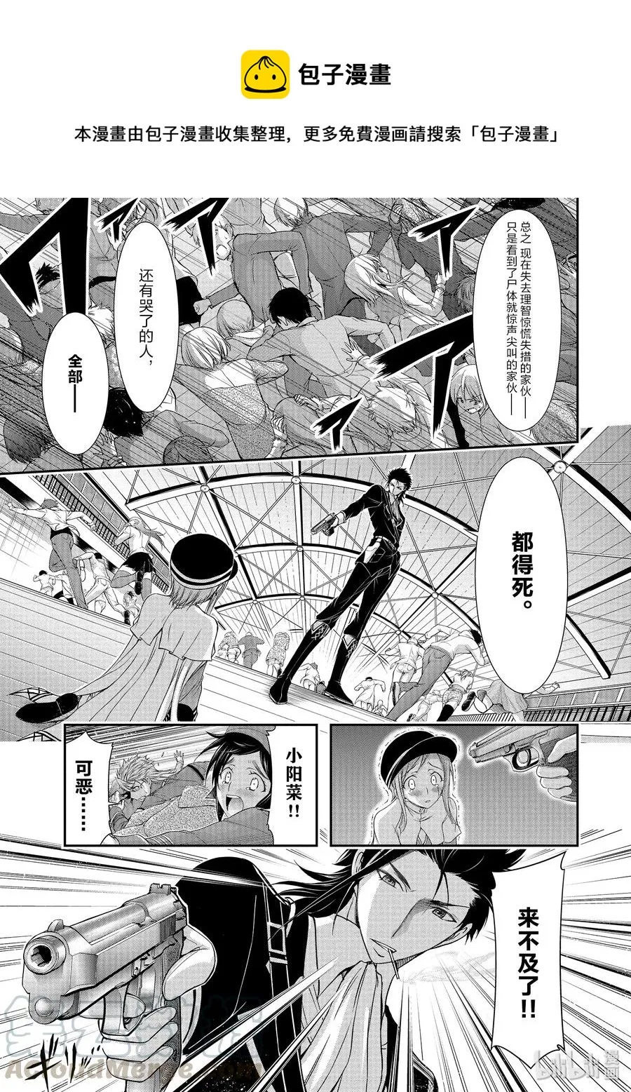 14 罕见之人 第1页