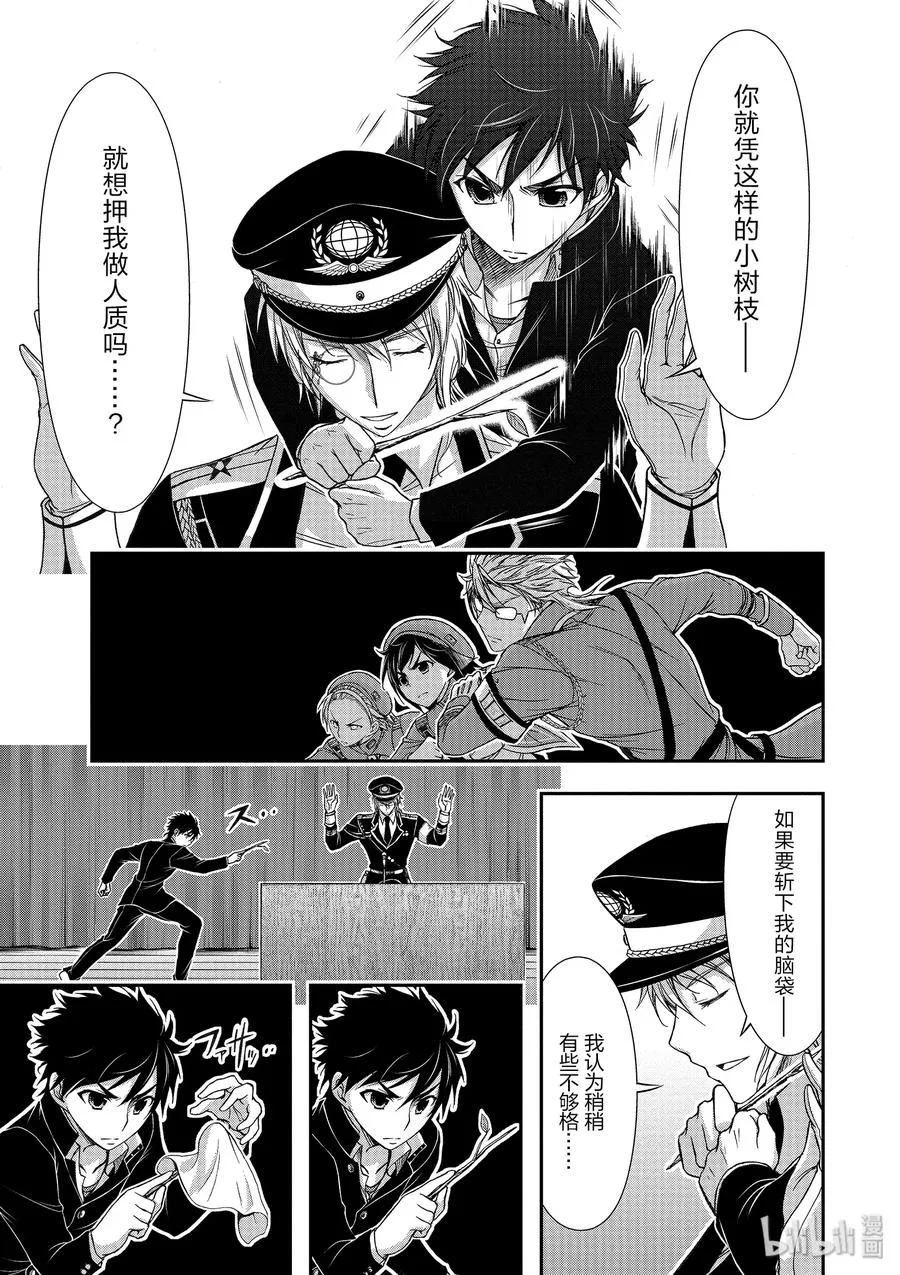 14 罕见之人 第13页