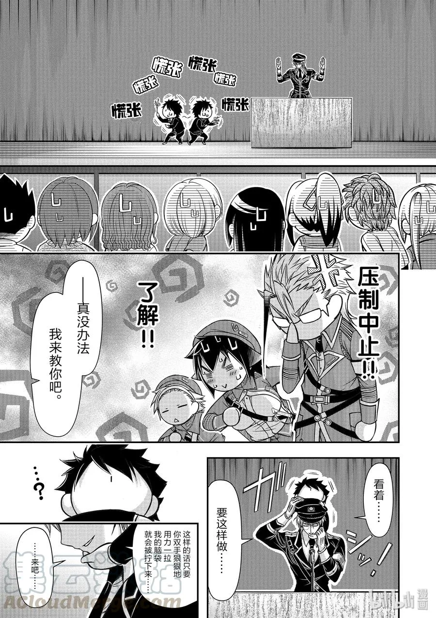 14 罕见之人 第15页
