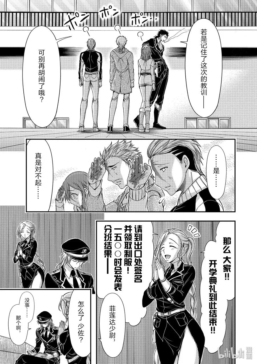 14 罕见之人 第27页