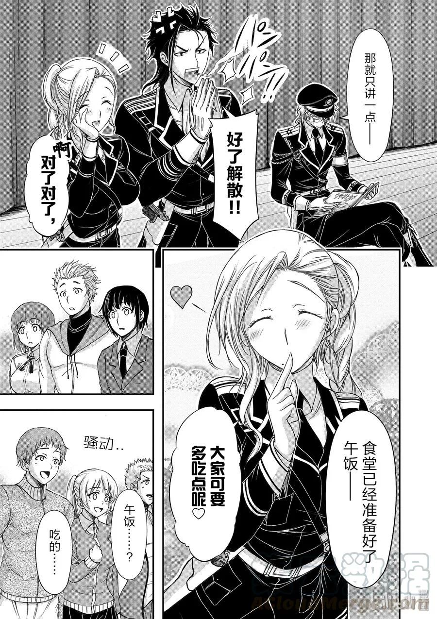 14 罕见之人 第29页
