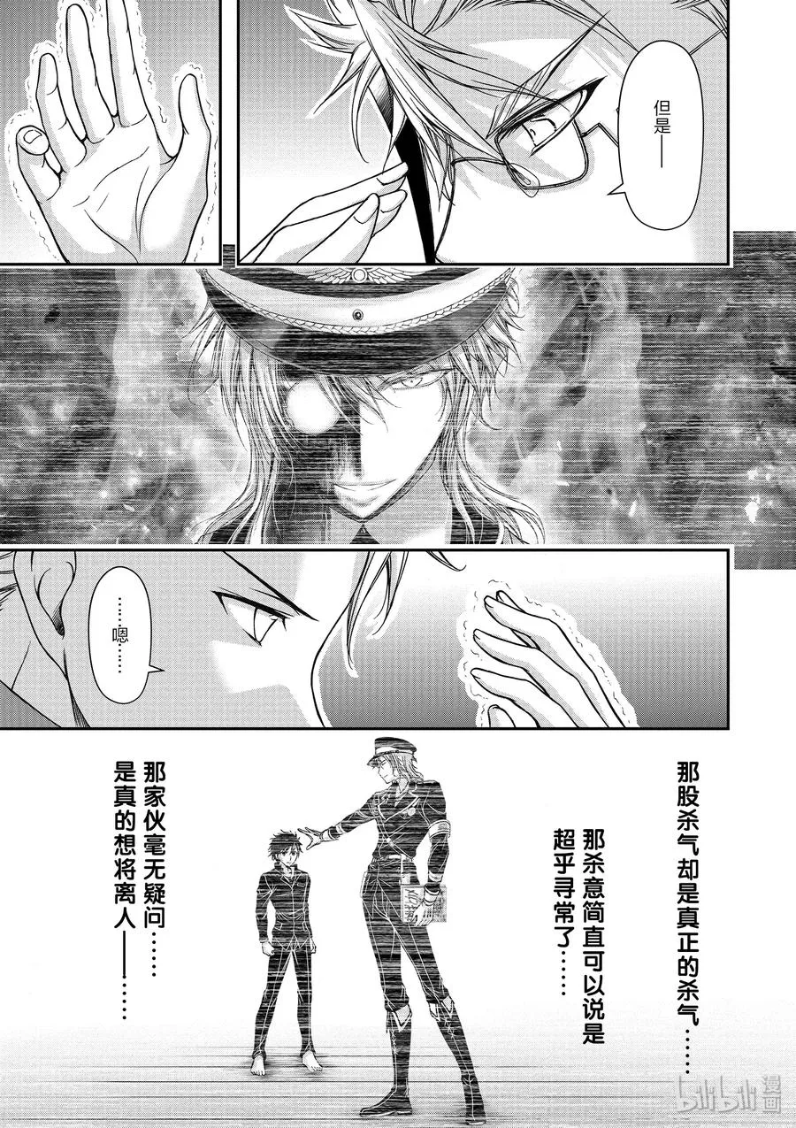 14 罕见之人 第31页