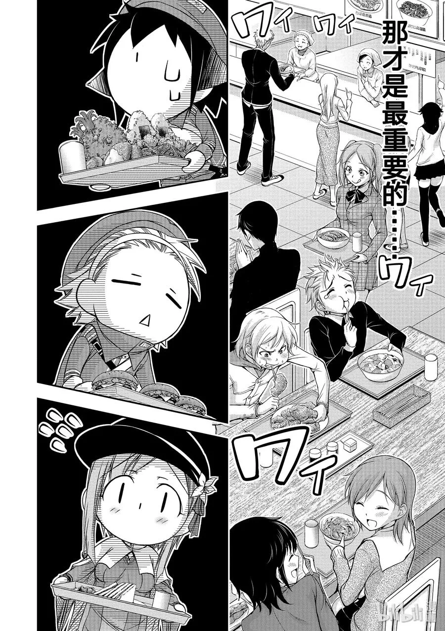 14 罕见之人 第38页