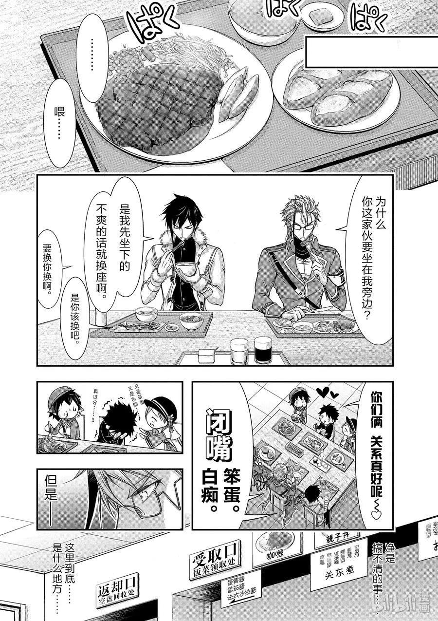 14 罕见之人 第42页