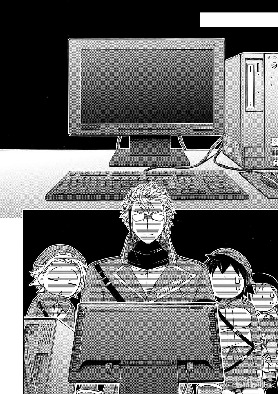15 从天而降的神明 第6页