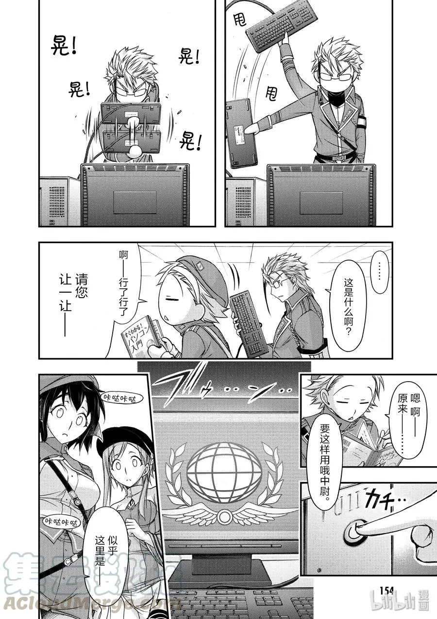 15 从天而降的神明 第8页