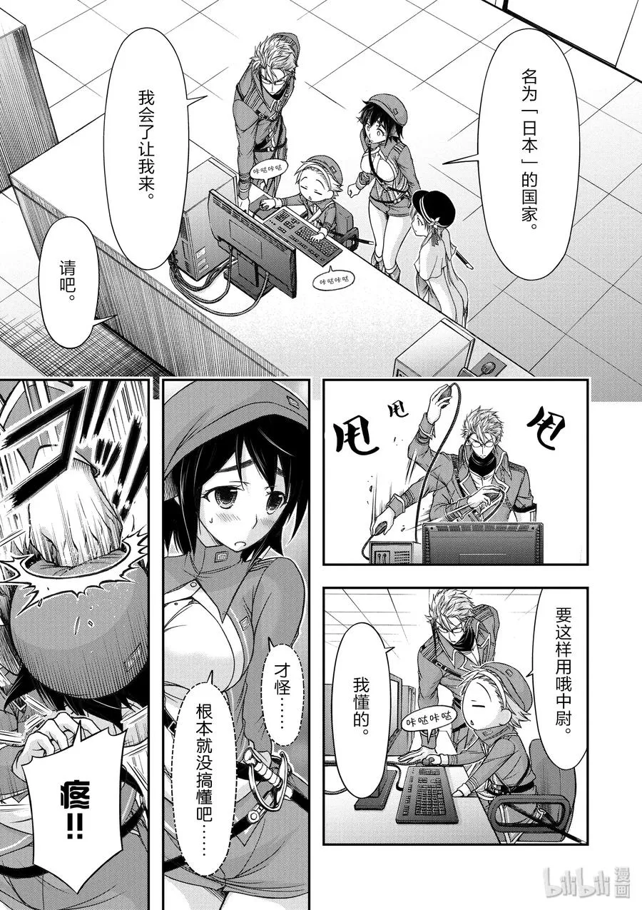 15 从天而降的神明 第9页