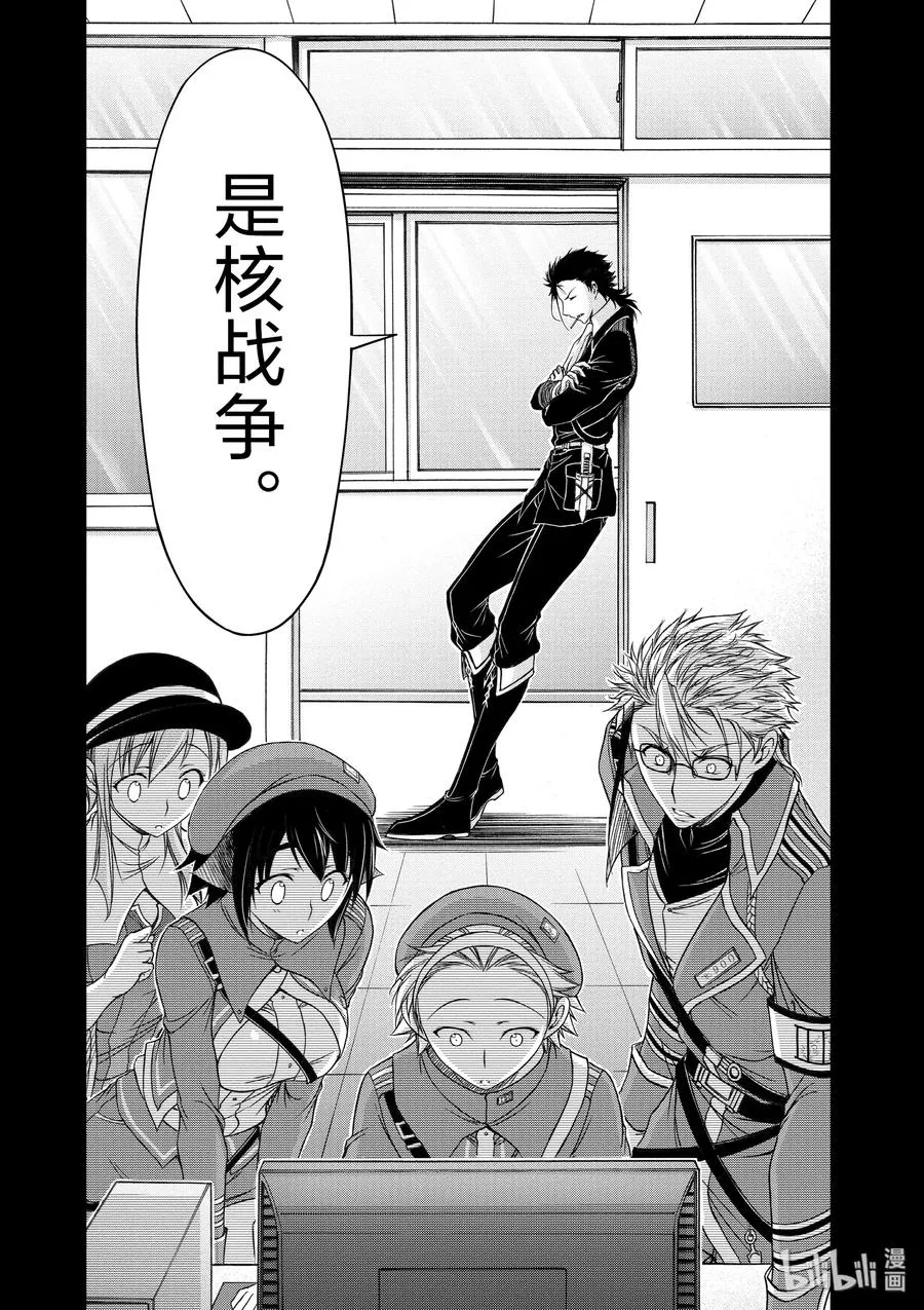 15 从天而降的神明 第12页