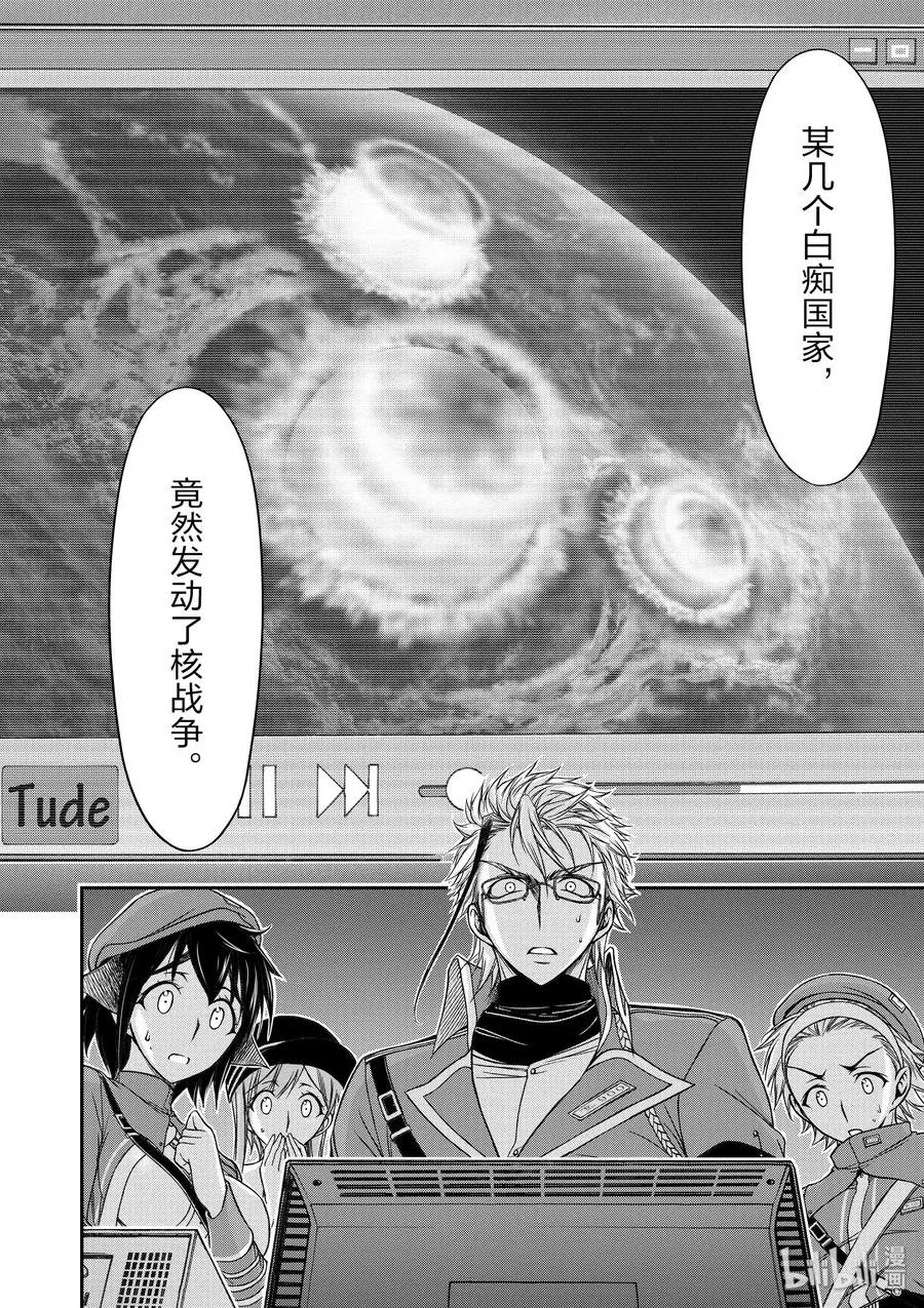 15 从天而降的神明 第14页