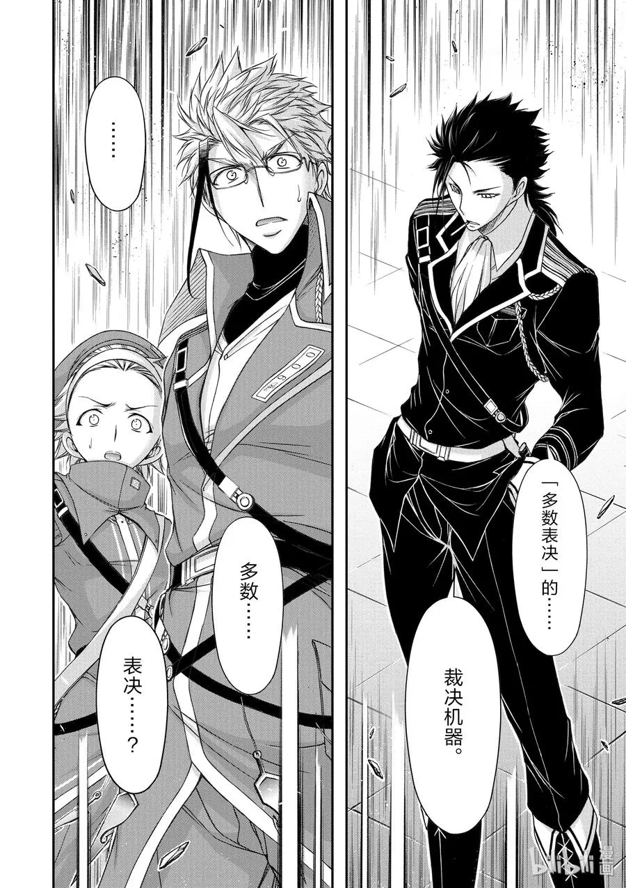 15 从天而降的神明 第18页