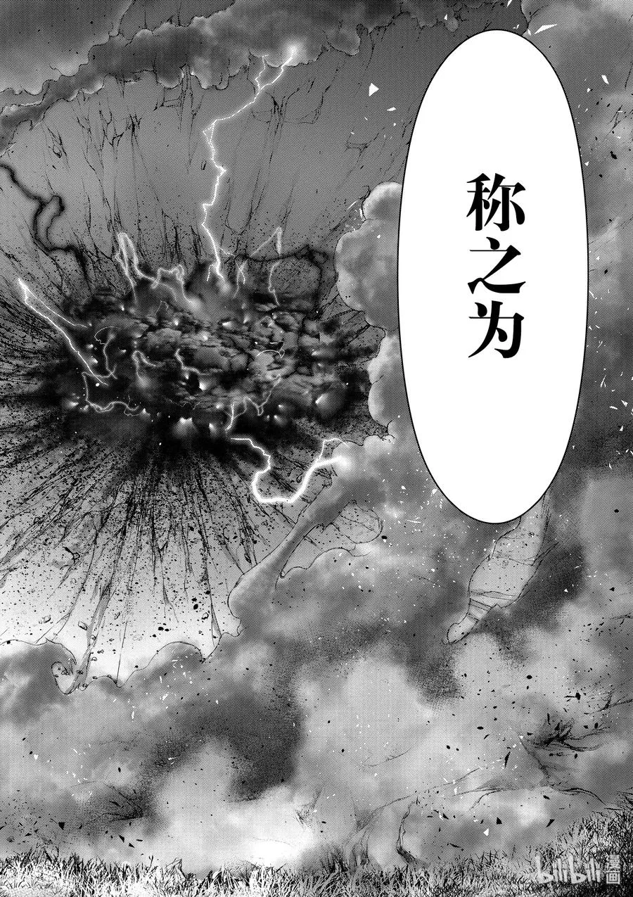15 从天而降的神明 第20页