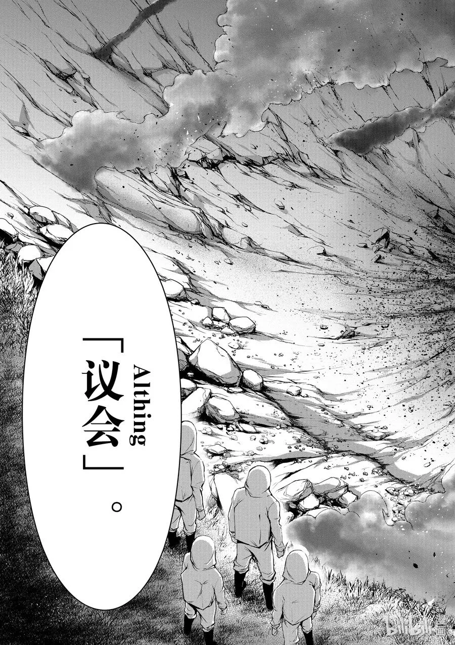15 从天而降的神明 第21页
